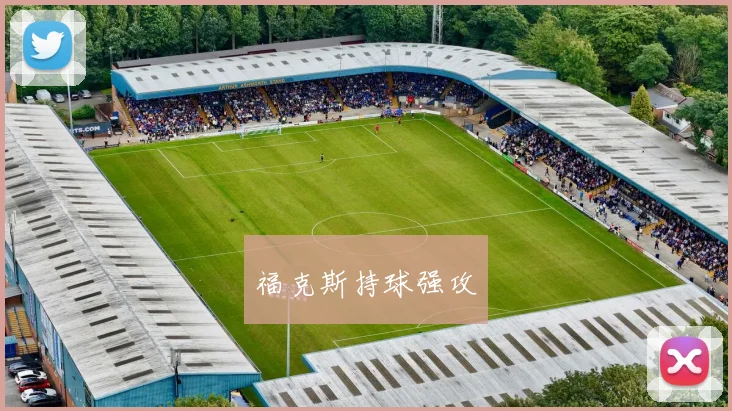 福克斯持球强攻